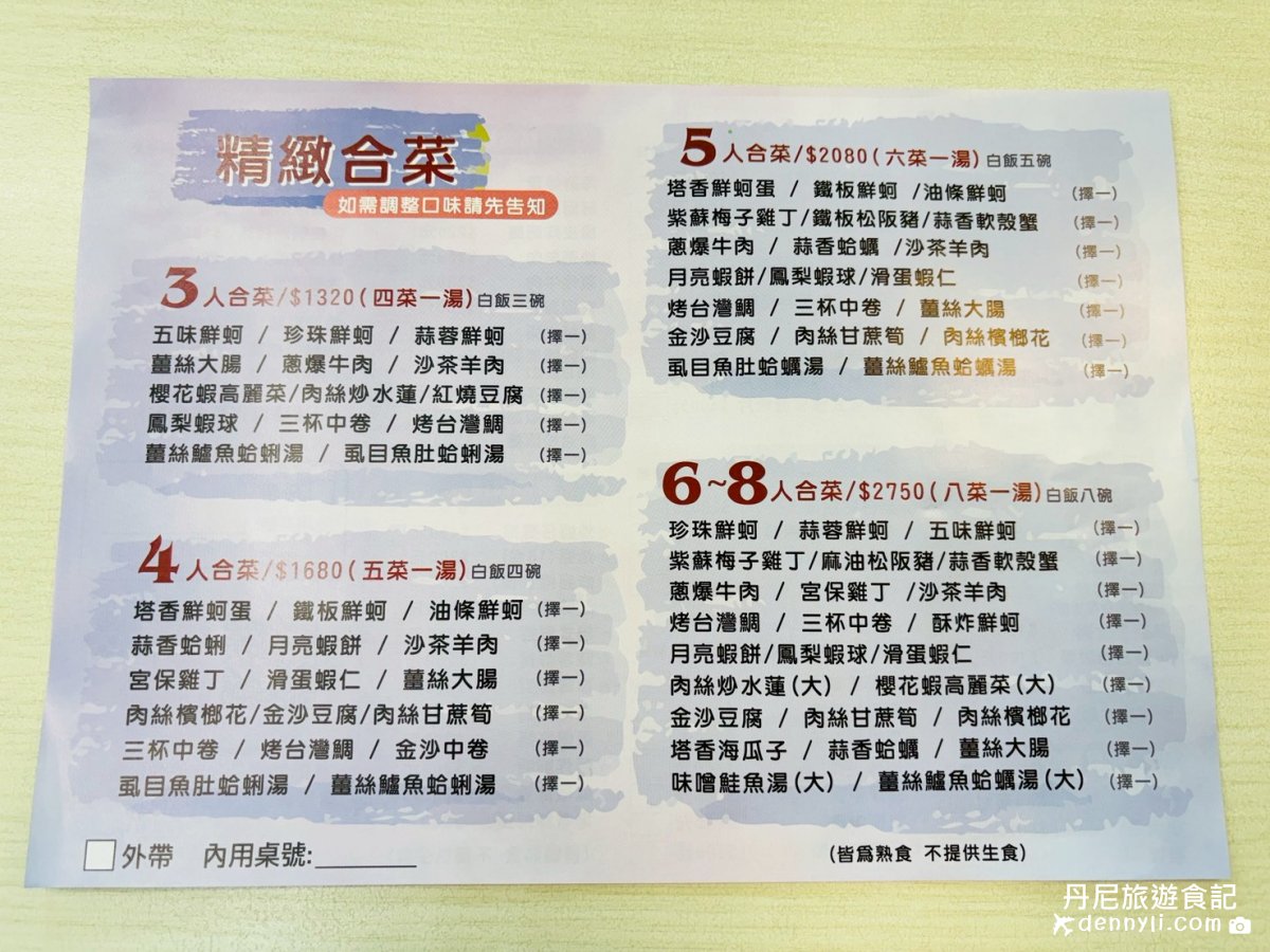 嘉義東石樂亞小食光