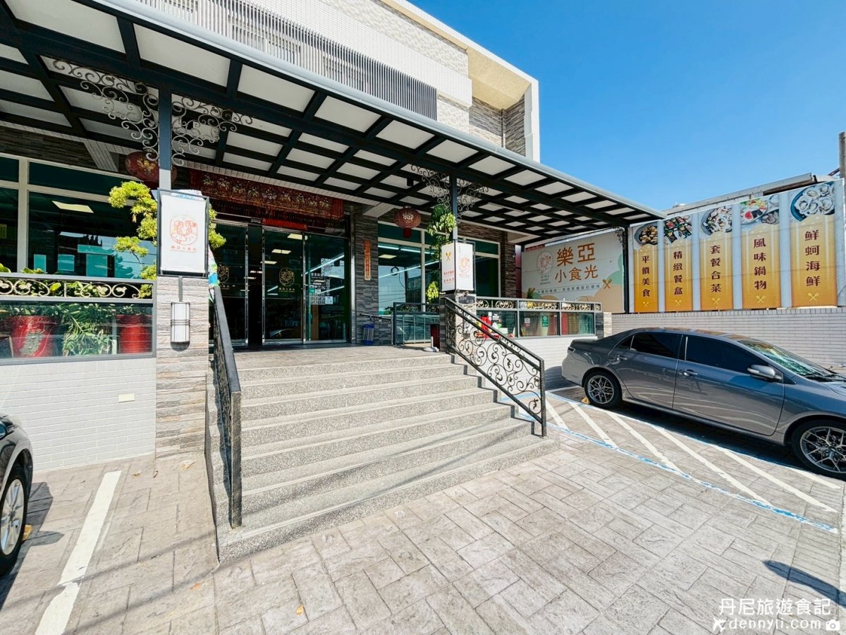 嘉義東石樂亞小食光