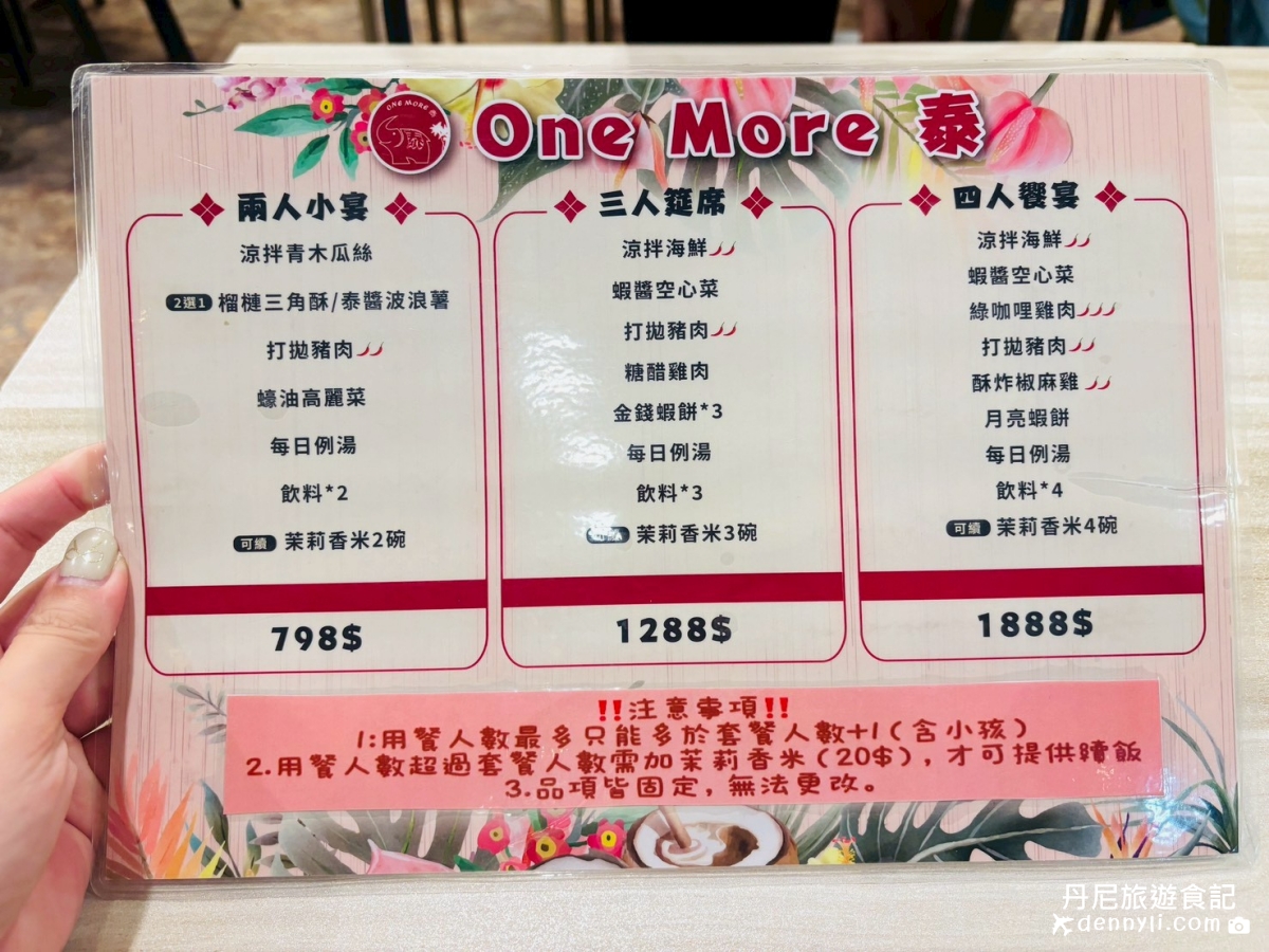 台中西區ONE MORE 泰