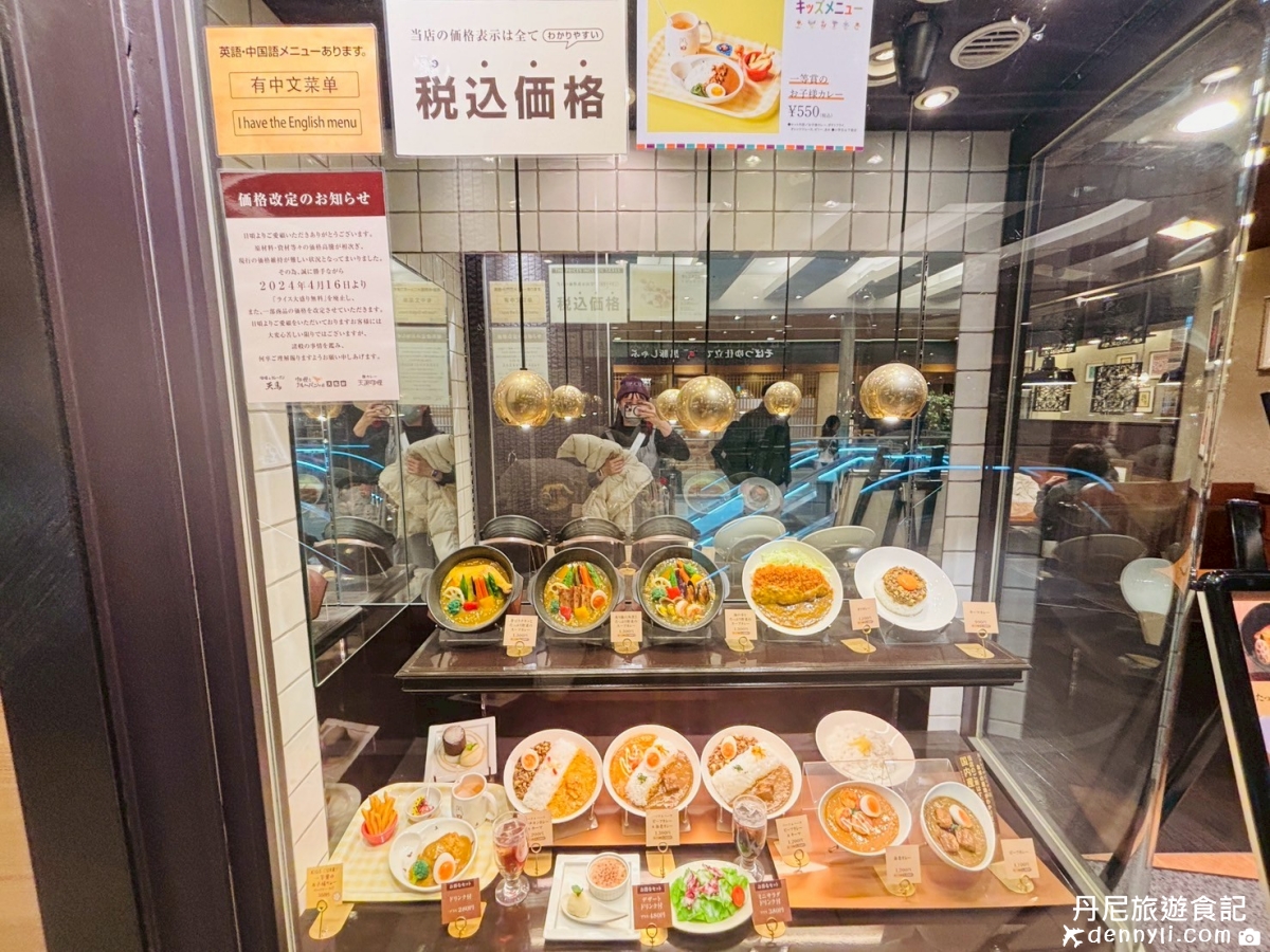 天馬湯咖哩soup curry to curry no mise tenma