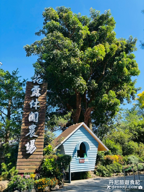 苗栗卓蘭花露休閒農場