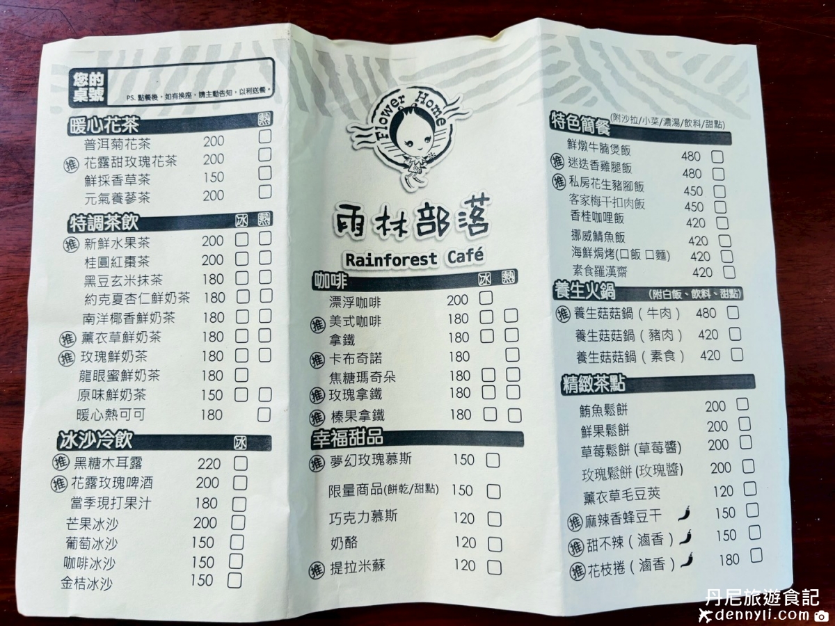 苗栗卓蘭花露休閒農場