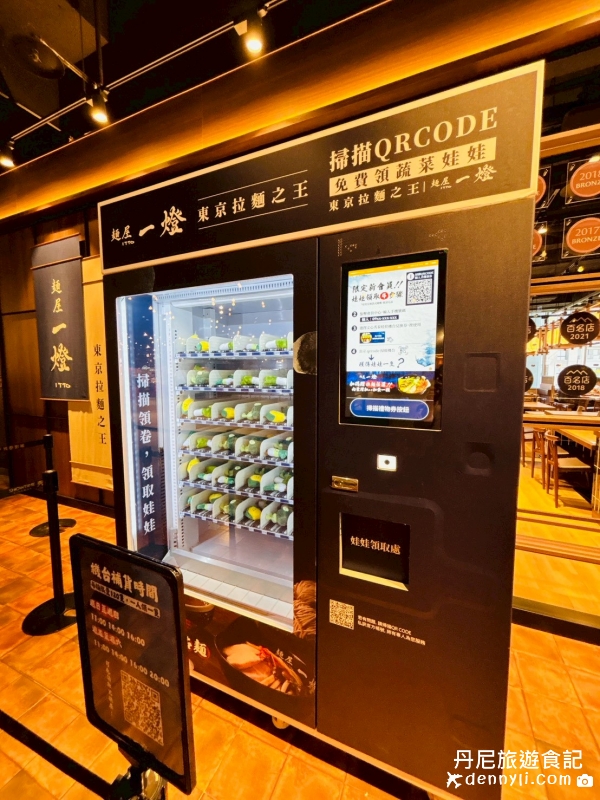 台中南屯麵屋一燈台中文心秀泰店6樓