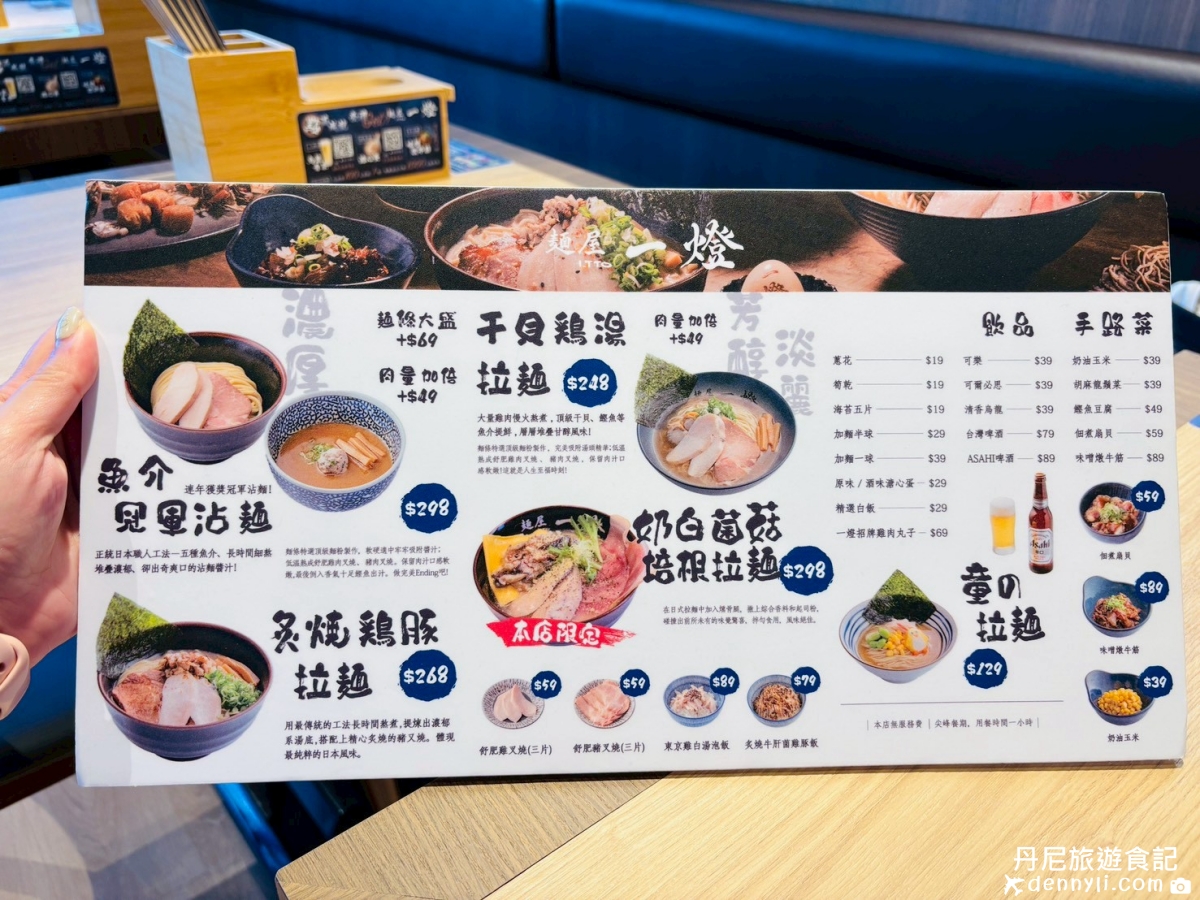 台中南屯麵屋一燈台中文心秀泰店6樓