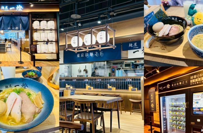【台中南屯】麵屋一燈文心秀泰店｜東京最夯拉麵店開幕送蔬菜娃娃！