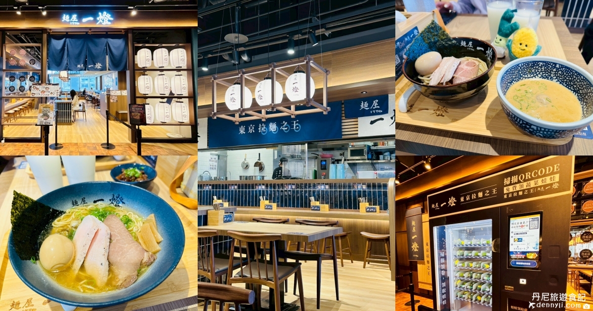 台中南屯麵屋一燈台中文心秀泰店6樓