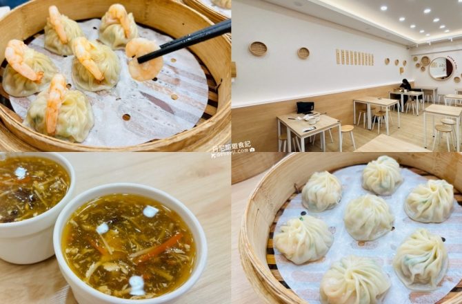 【台中大里】古猗園灌湯包｜現包現蒸超會流汁的灌湯包!