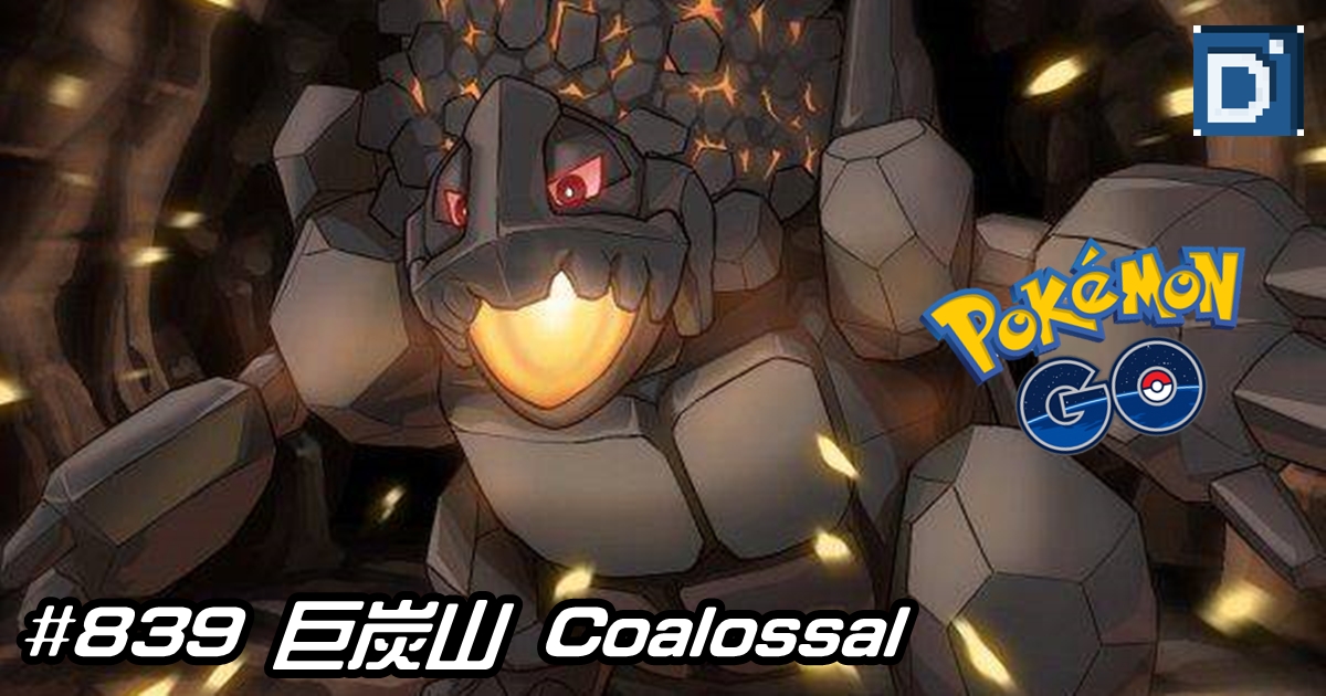 PokemonGO-Coalossal