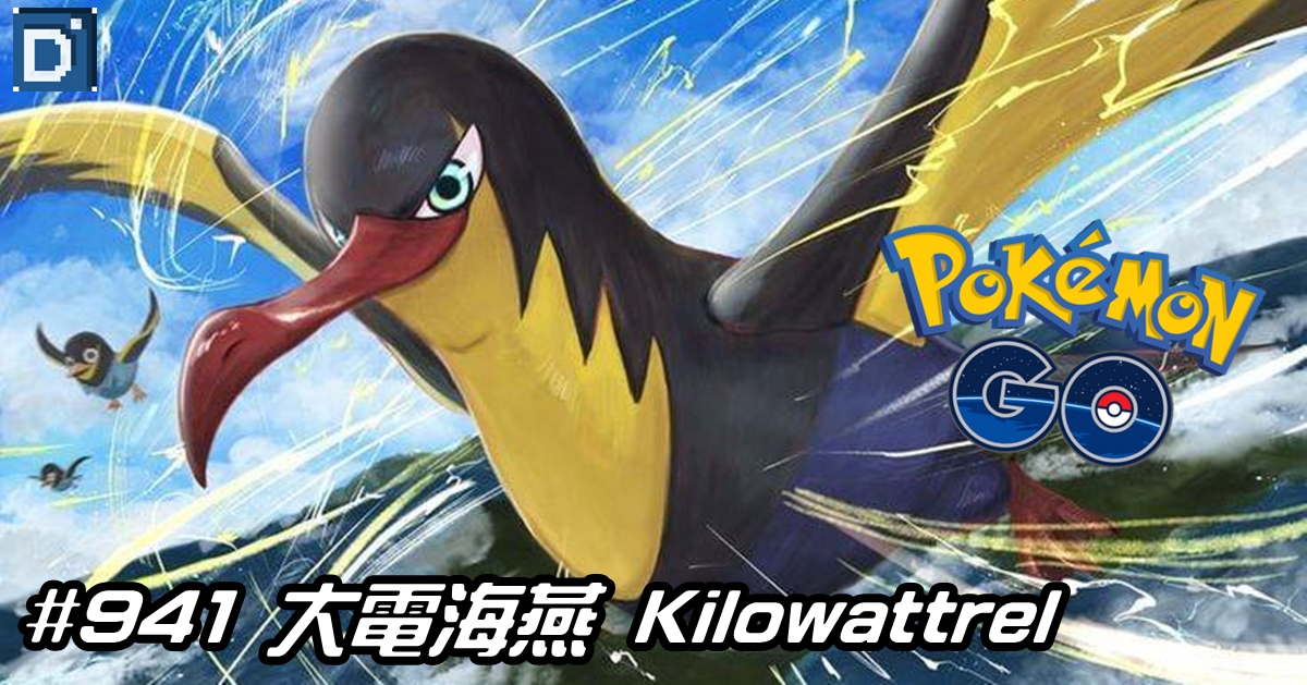 PokemonGO-Kilowattrel
