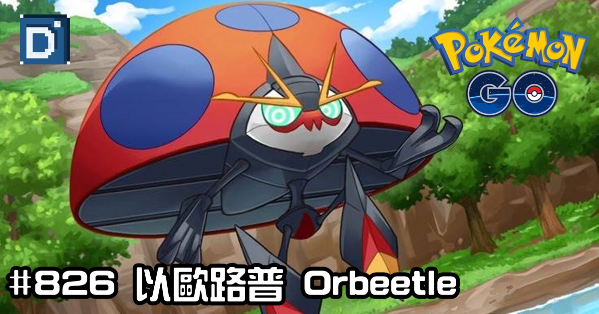 PokemonGO-Orbeetle