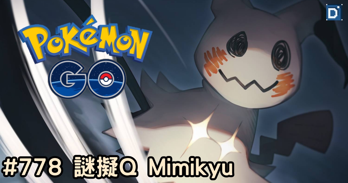 PokemonGO-Mimikyu