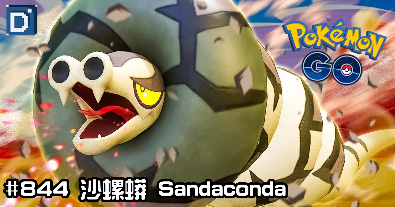 PokemonGO-Sandaconda
