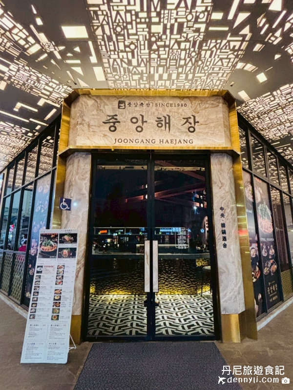 中央韓鍋酒舍台中公益店