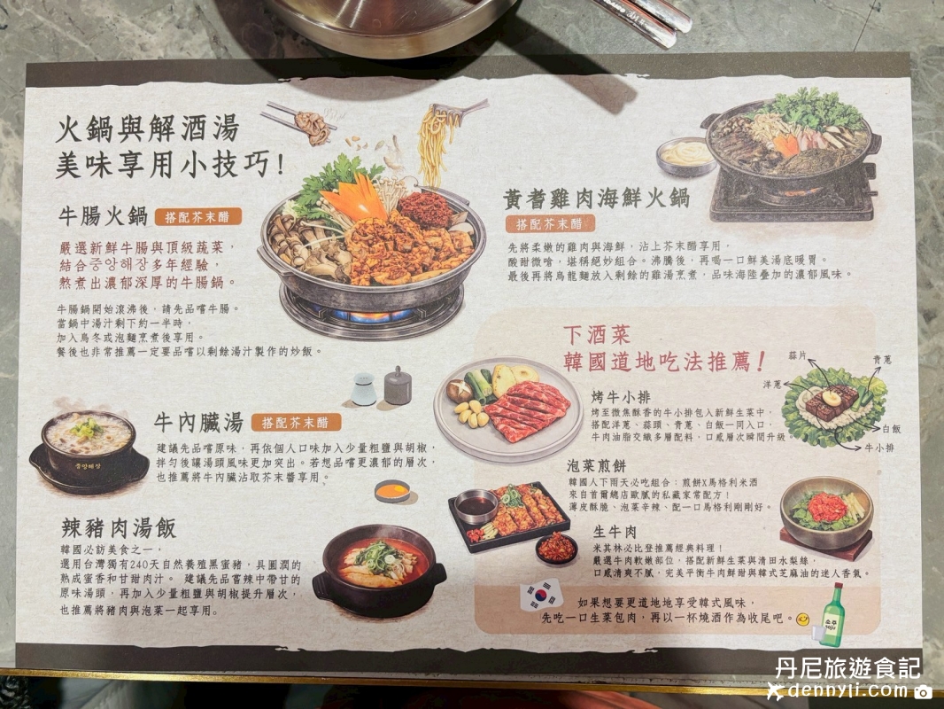 中央韓鍋酒舍台中公益店